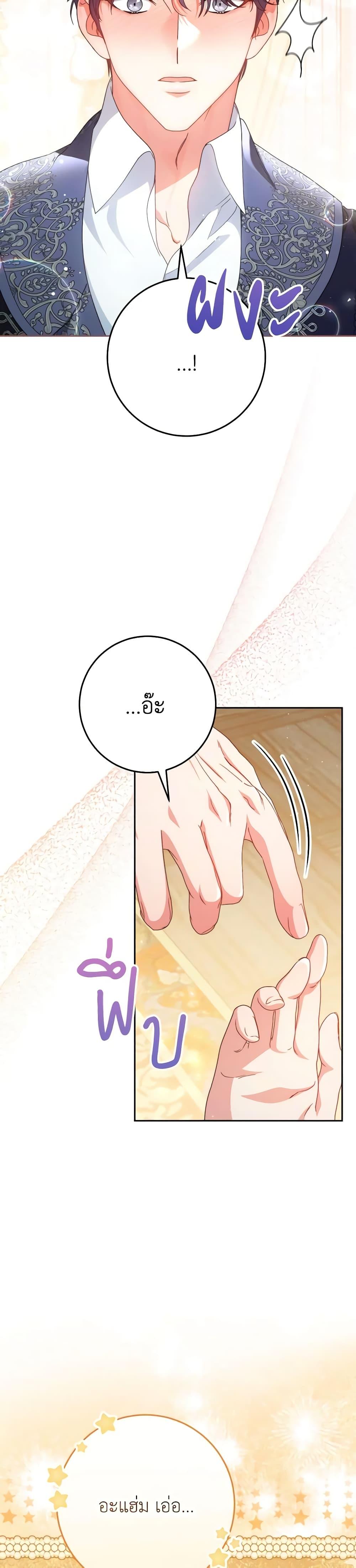 I Raised My Younger Sister Beautifully ตอนที่ 39 49