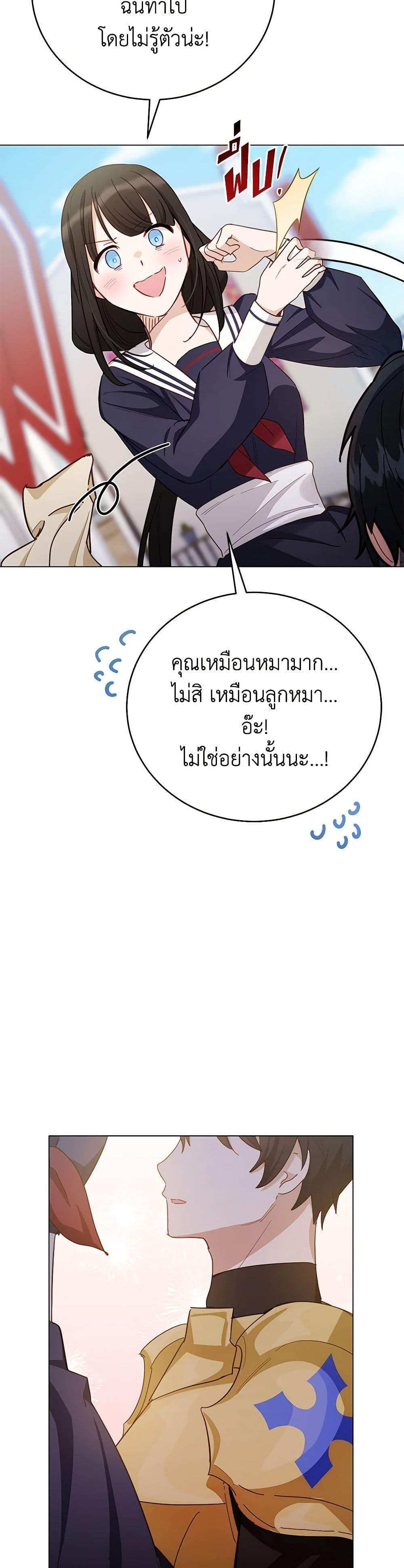 If You Get Caught, You’ll Die! ตอนที่ 52 29
