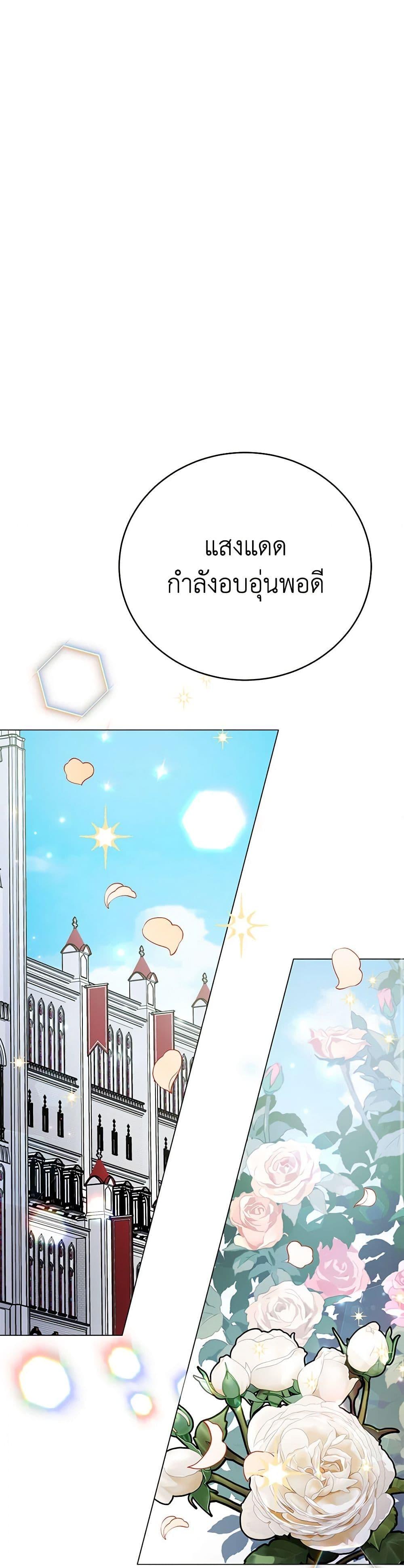 If You Get Caught, You’ll Die! ตอนที่ 52 38