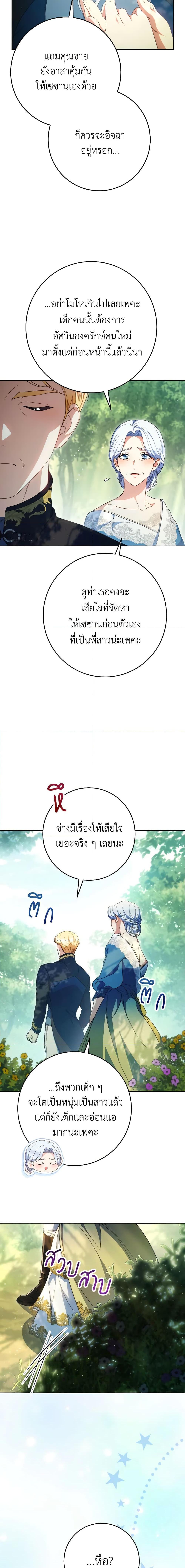 I Raised My Younger Sister Beautifully ตอนที่ 40 12