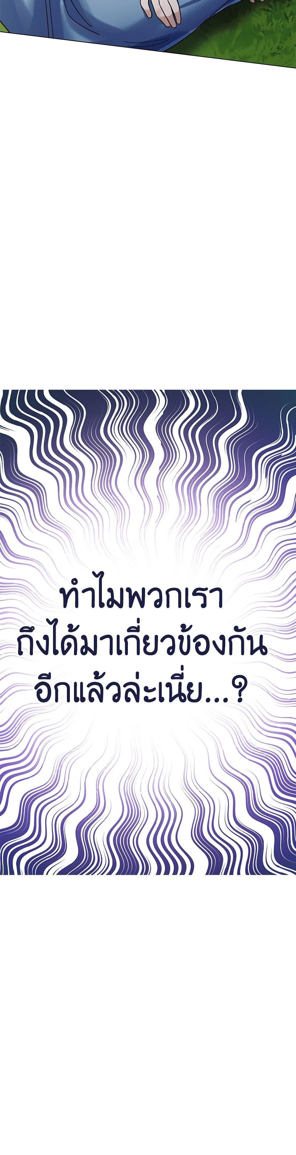 If You Get Caught, You’ll Die! ตอนที่ 52 51