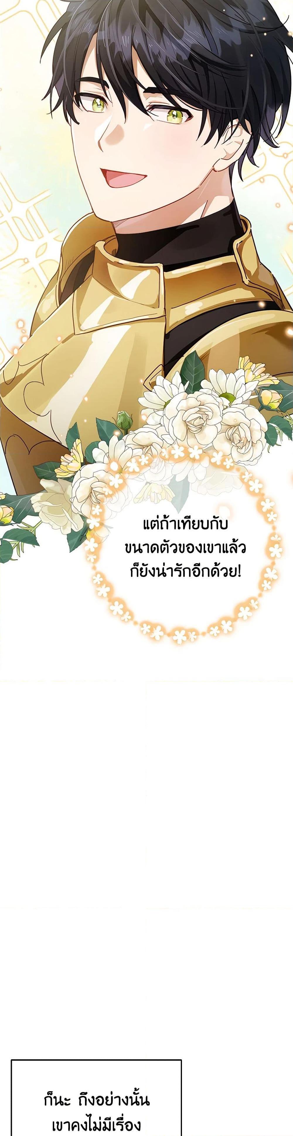 If You Get Caught, You’ll Die! ตอนที่ 52 47
