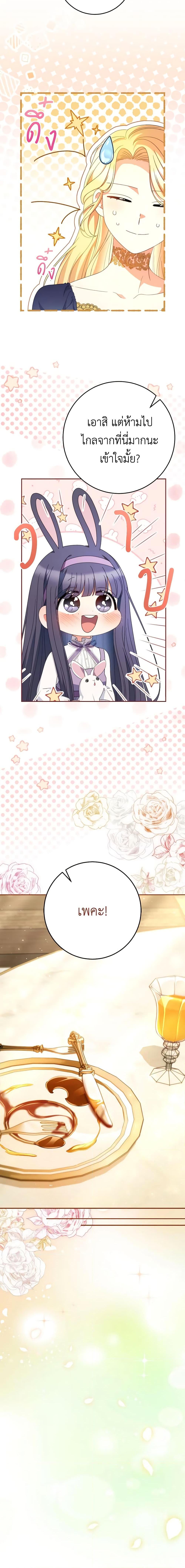 I Raised My Younger Sister Beautifully ตอนที่ 40 8