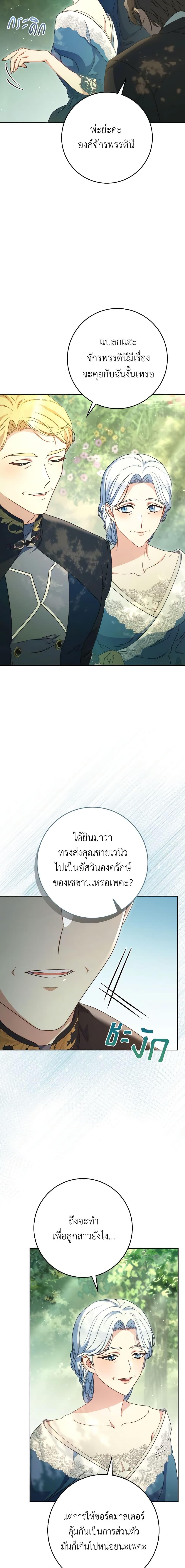 I Raised My Younger Sister Beautifully ตอนที่ 40 10