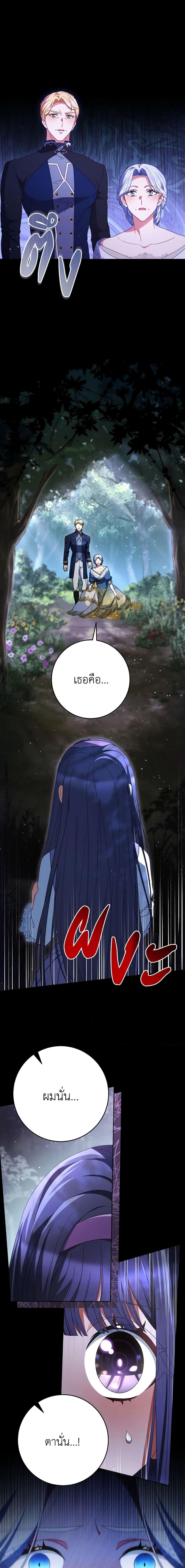 I Raised My Younger Sister Beautifully ตอนที่ 40 15