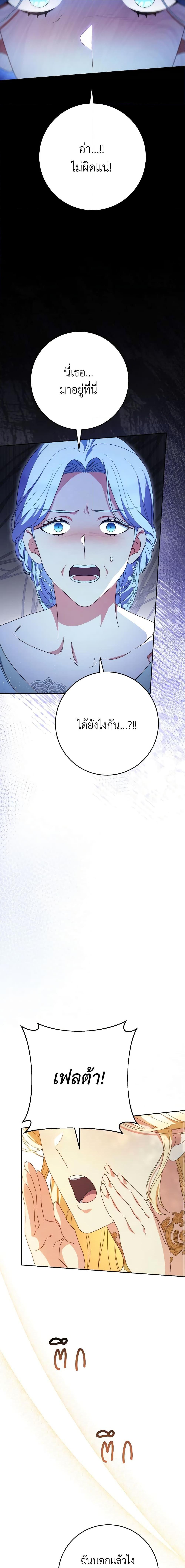 I Raised My Younger Sister Beautifully ตอนที่ 40 16