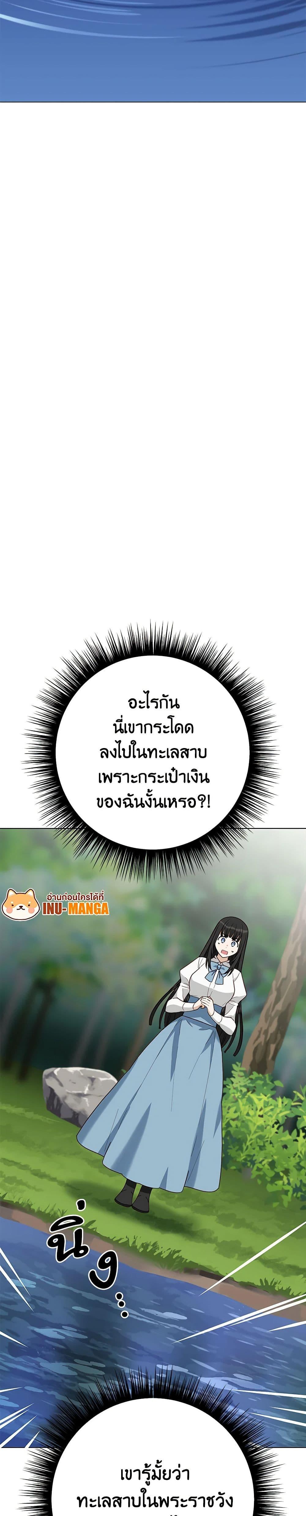 If You Get Caught, You’ll Die! ตอนที่ 53 9