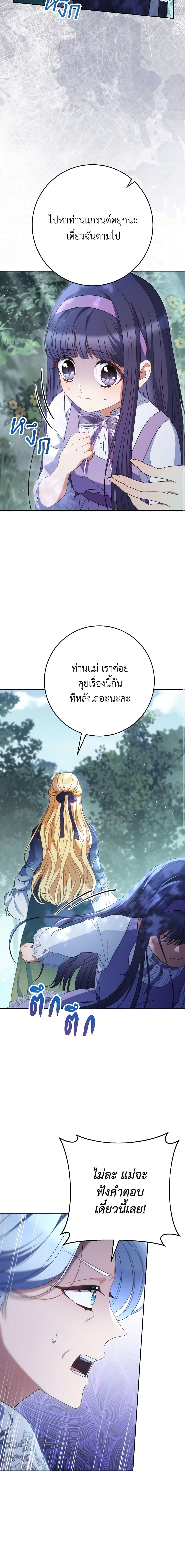 I Raised My Younger Sister Beautifully ตอนที่ 40 19