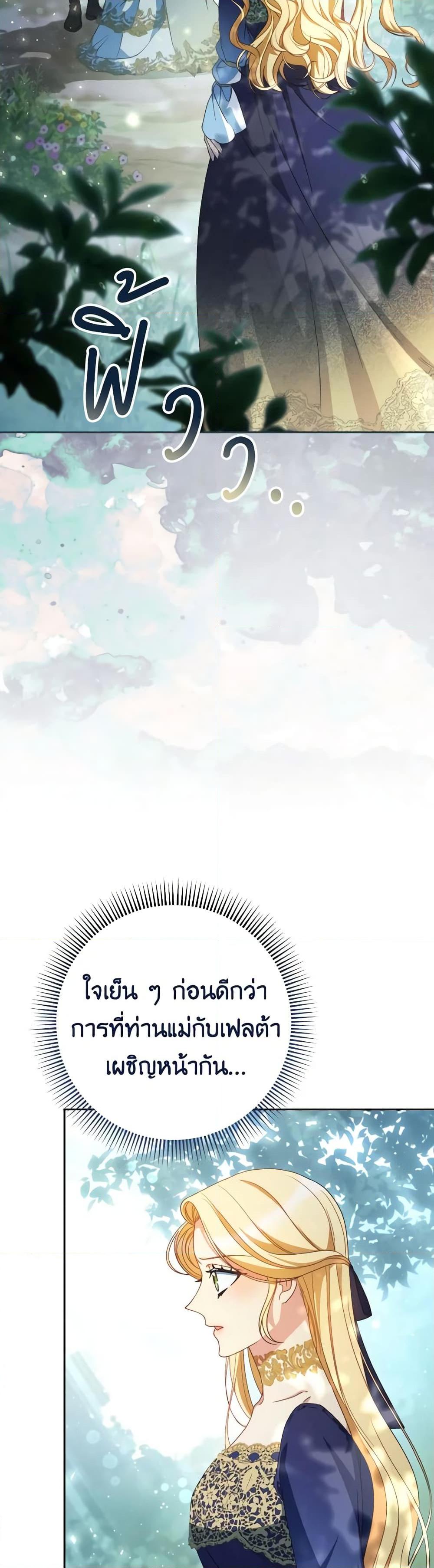 I Raised My Younger Sister Beautifully ตอนที่ 41 5