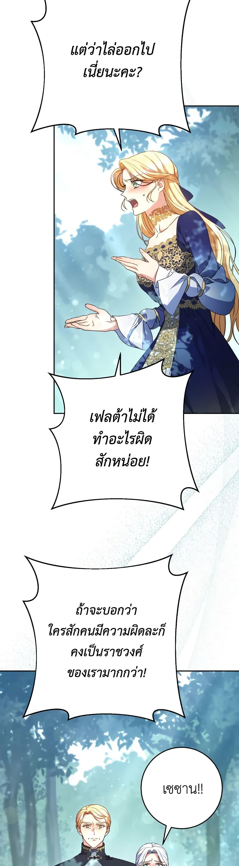 I Raised My Younger Sister Beautifully ตอนที่ 41 9