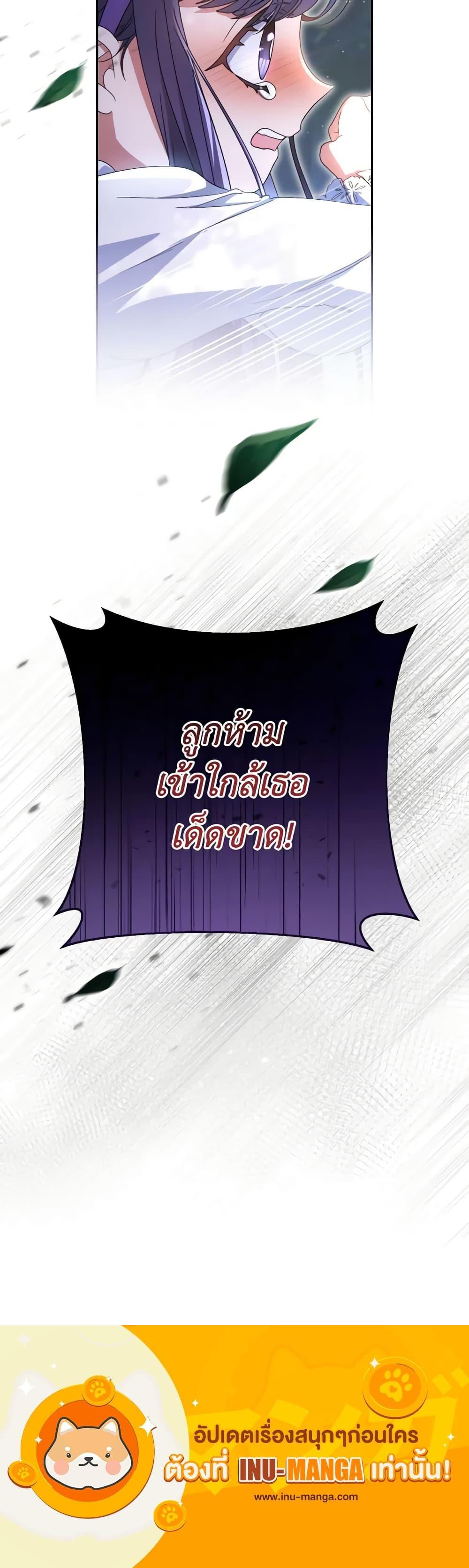 I Raised My Younger Sister Beautifully ตอนที่ 40 21