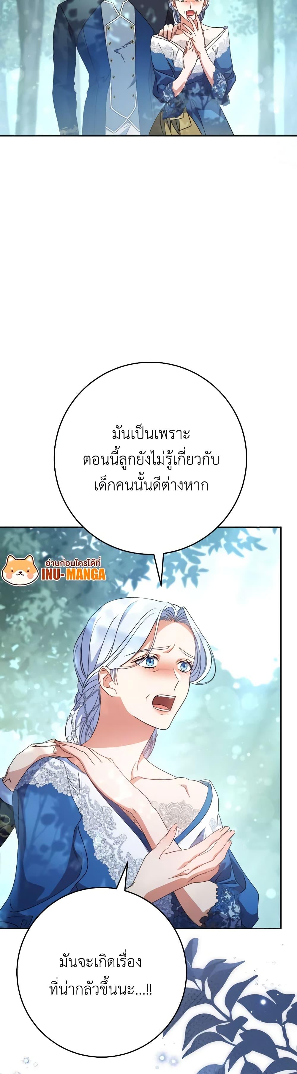 I Raised My Younger Sister Beautifully ตอนที่ 41 10