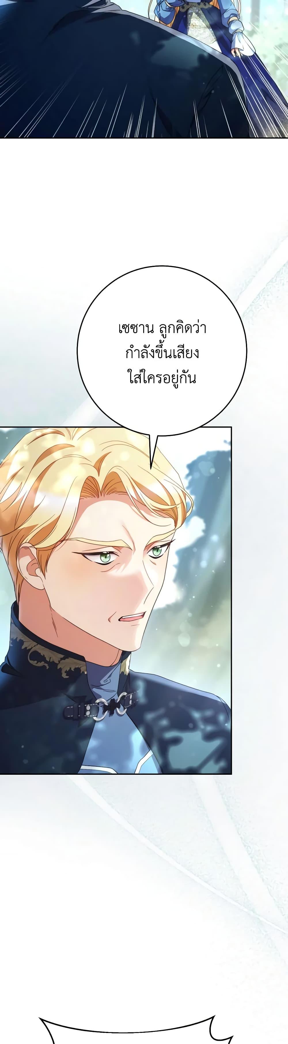 I Raised My Younger Sister Beautifully ตอนที่ 41 8