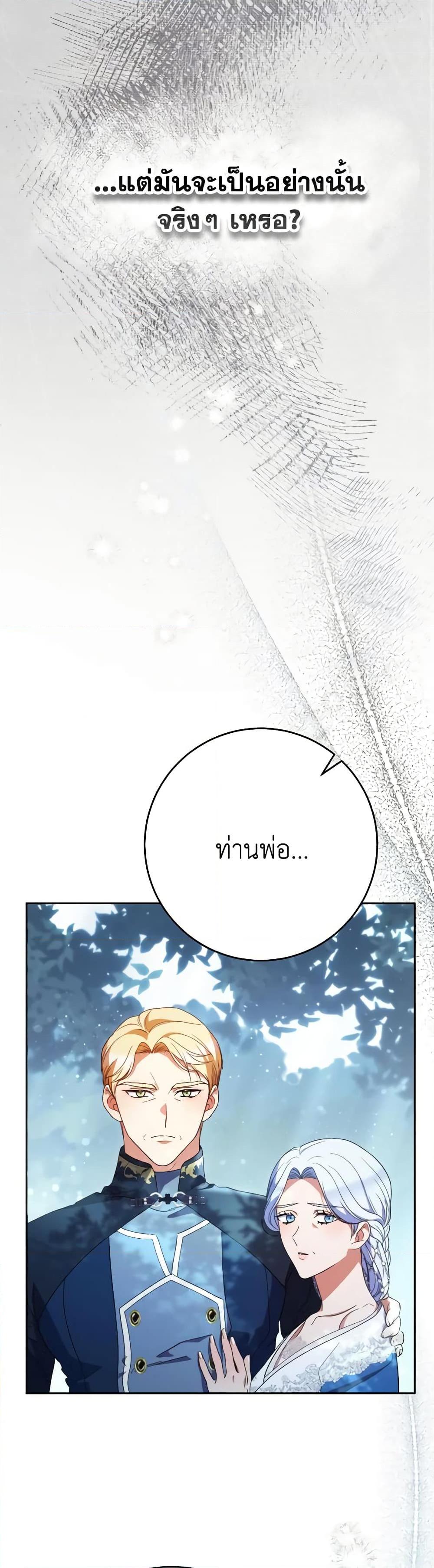I Raised My Younger Sister Beautifully ตอนที่ 41 19