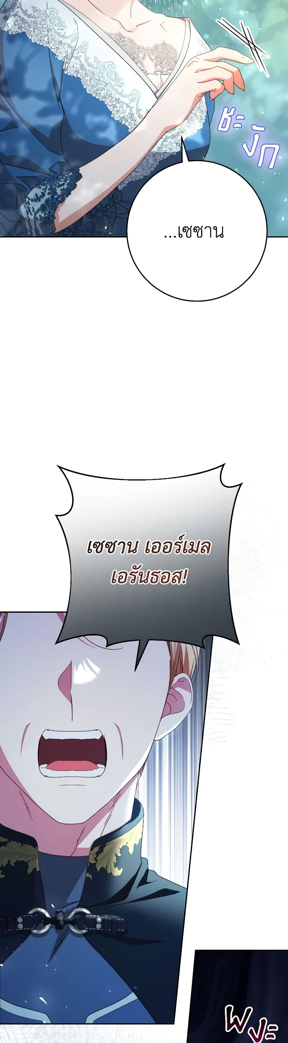 I Raised My Younger Sister Beautifully ตอนที่ 41 15