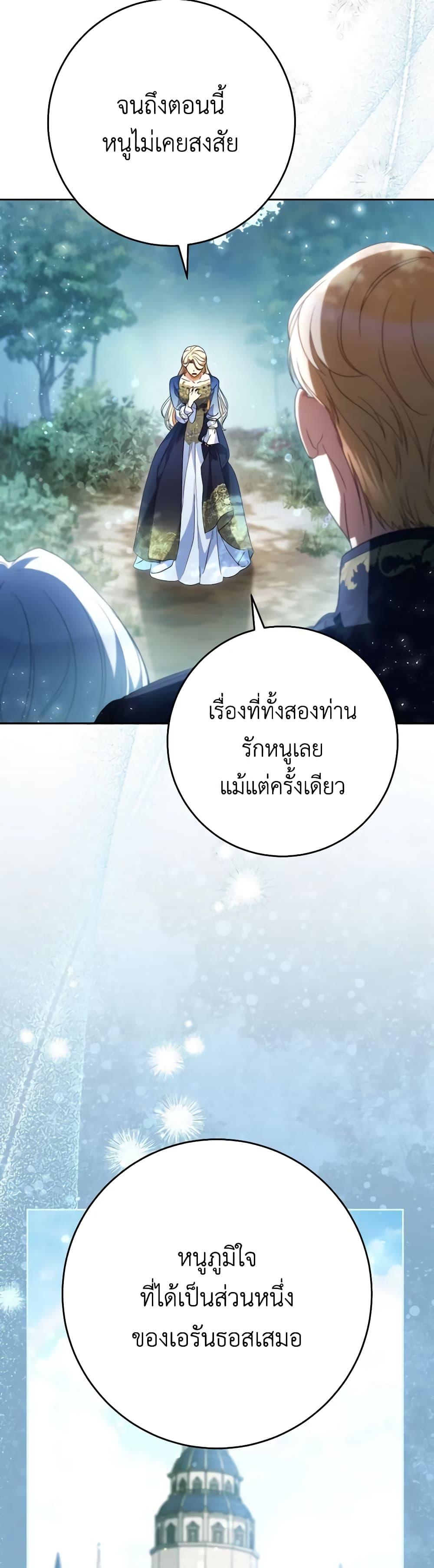 I Raised My Younger Sister Beautifully ตอนที่ 41 20