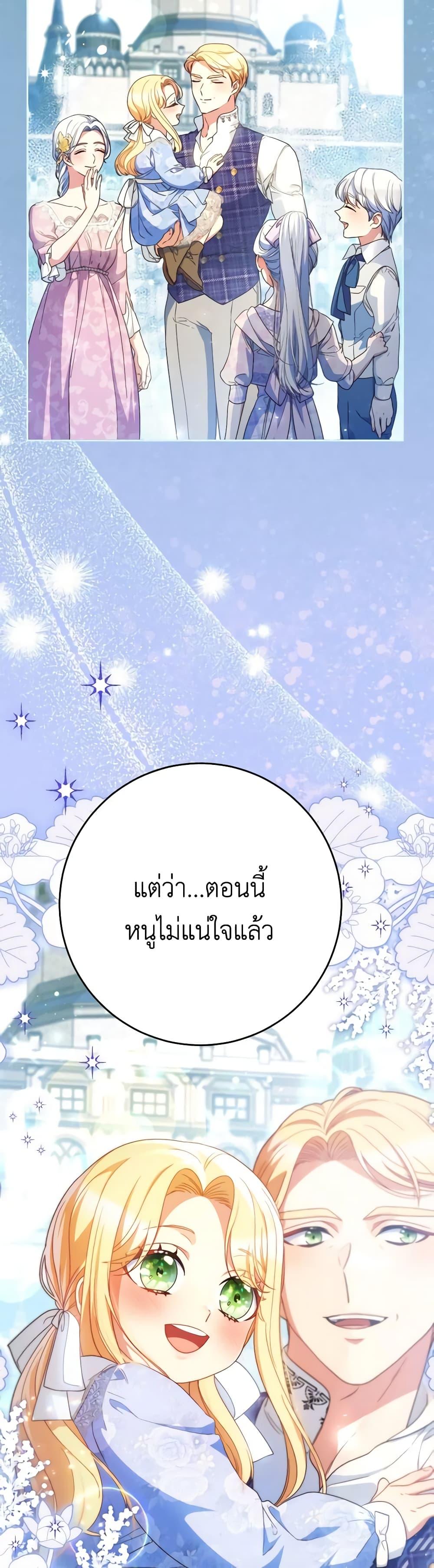 I Raised My Younger Sister Beautifully ตอนที่ 41 21