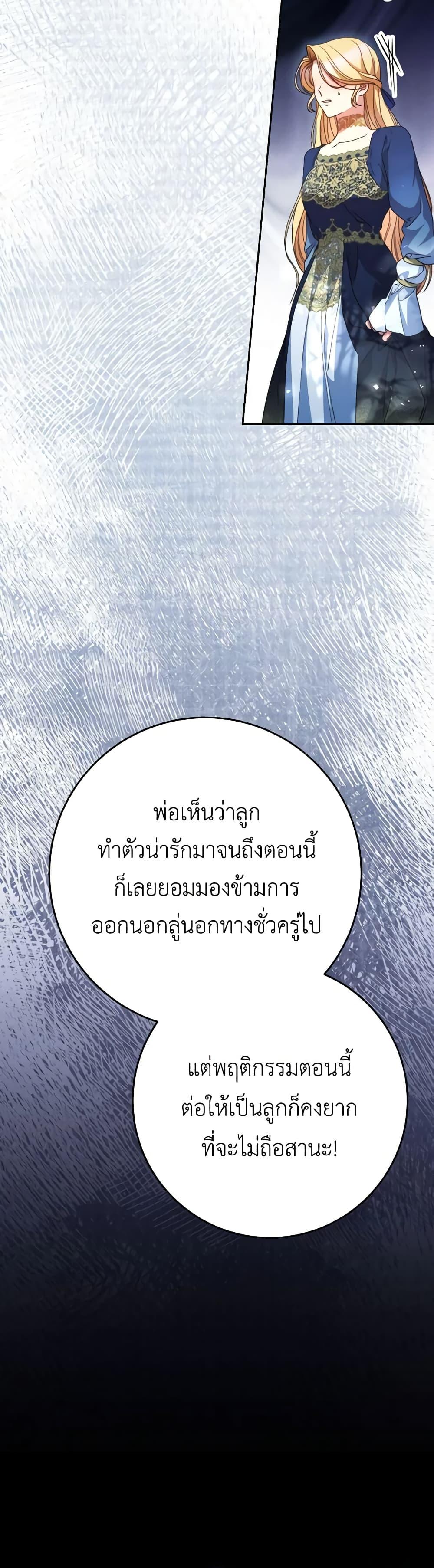 I Raised My Younger Sister Beautifully ตอนที่ 41 16