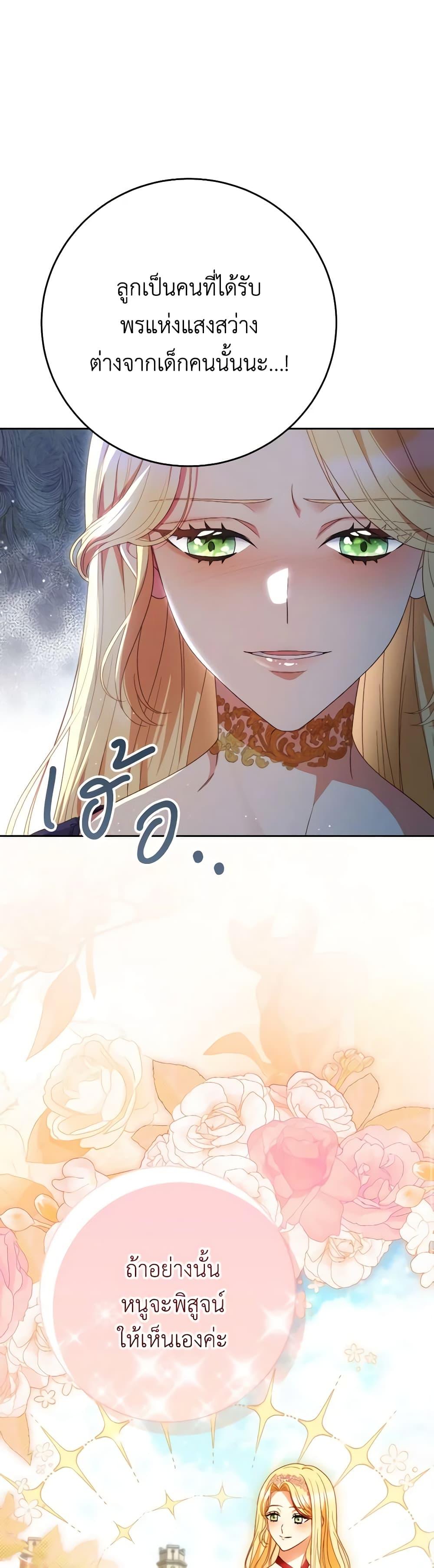 I Raised My Younger Sister Beautifully ตอนที่ 41 24