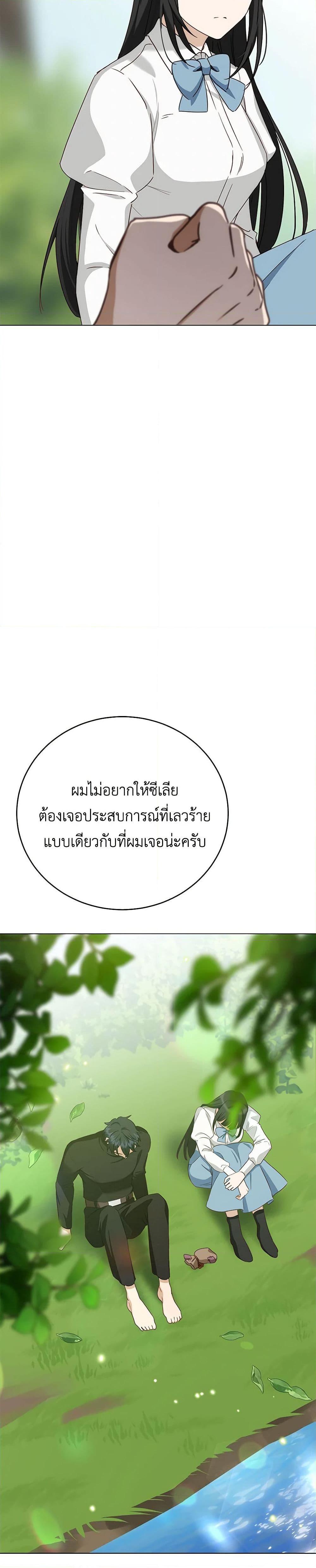 If You Get Caught, You’ll Die! ตอนที่ 53 27