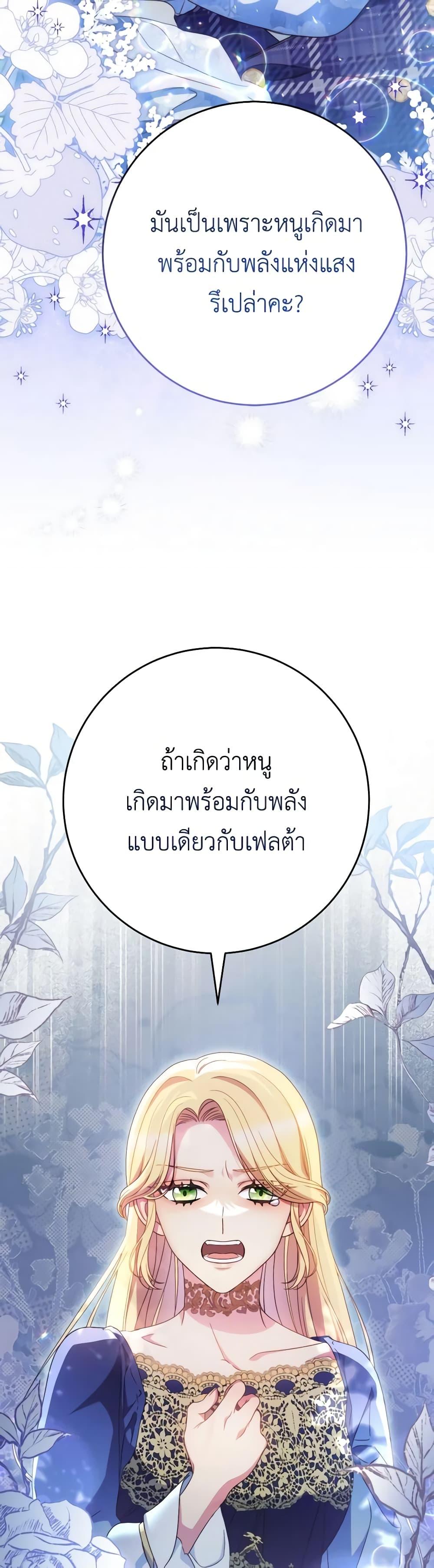 I Raised My Younger Sister Beautifully ตอนที่ 41 22