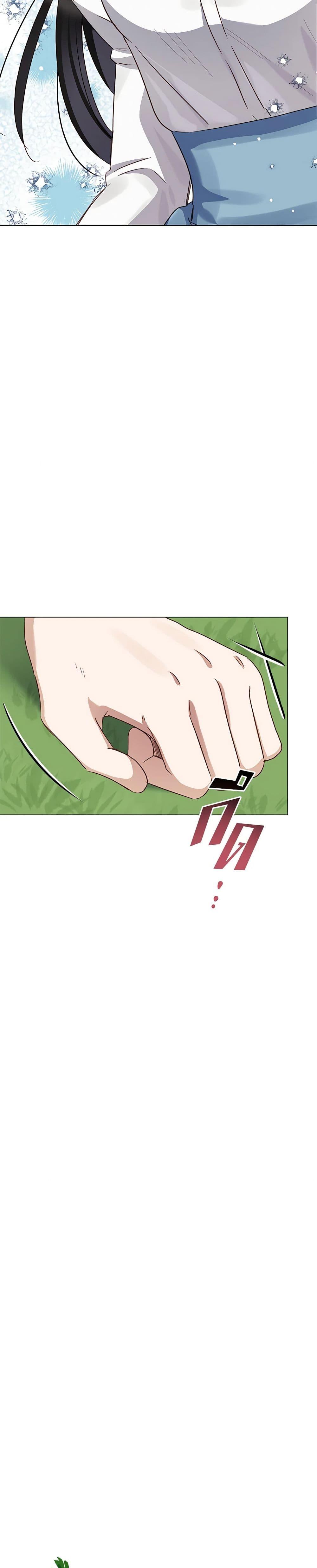 If You Get Caught, You’ll Die! ตอนที่ 53 45
