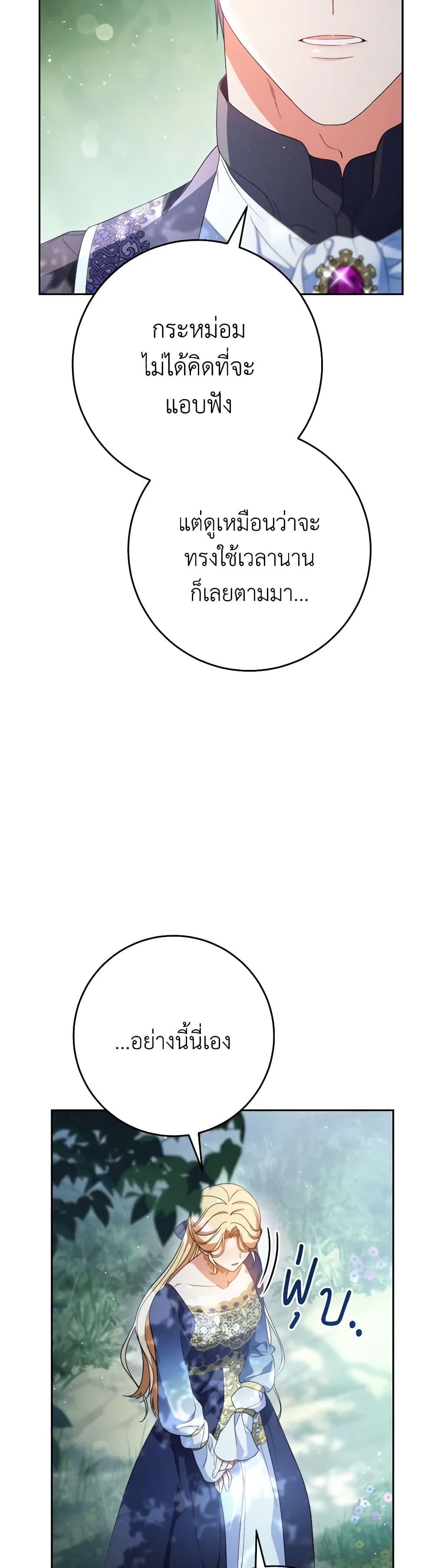 I Raised My Younger Sister Beautifully ตอนที่ 41 32