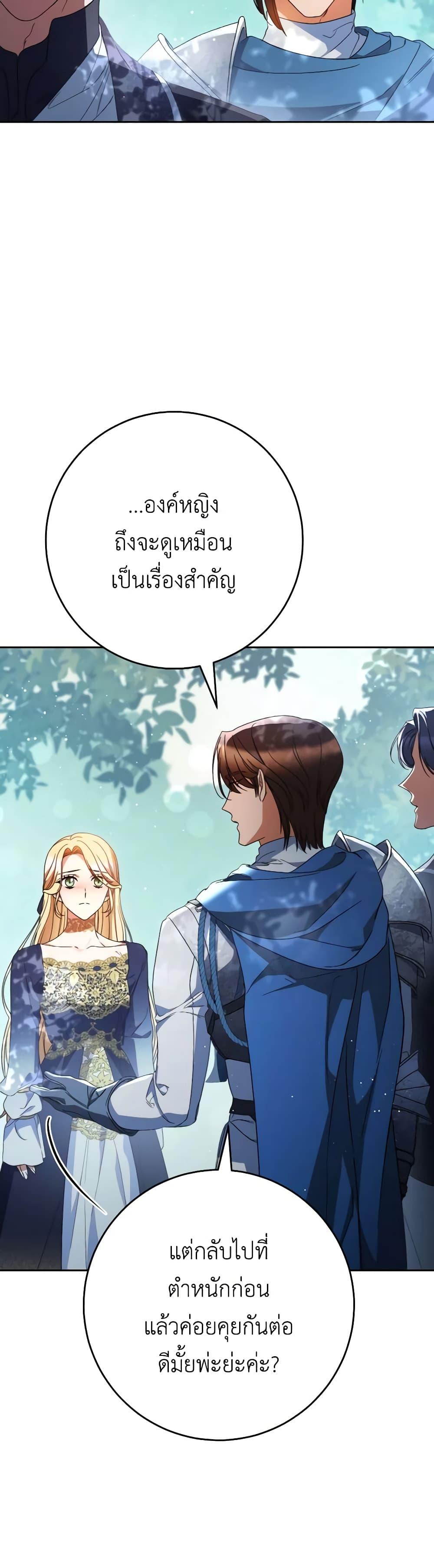 I Raised My Younger Sister Beautifully ตอนที่ 41 35