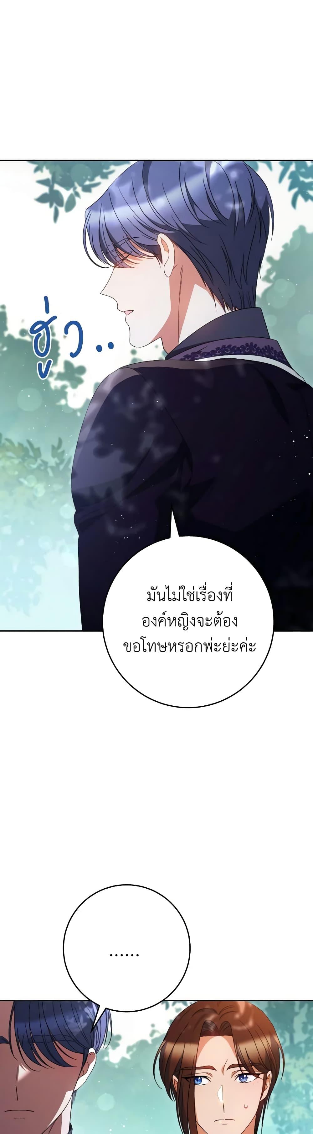 I Raised My Younger Sister Beautifully ตอนที่ 41 34