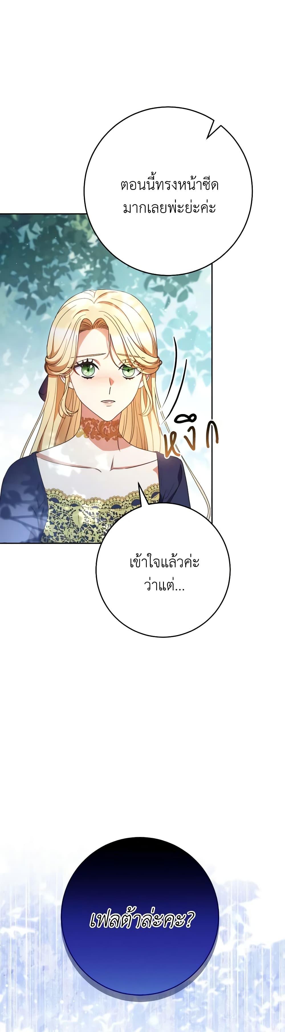 I Raised My Younger Sister Beautifully ตอนที่ 41 36