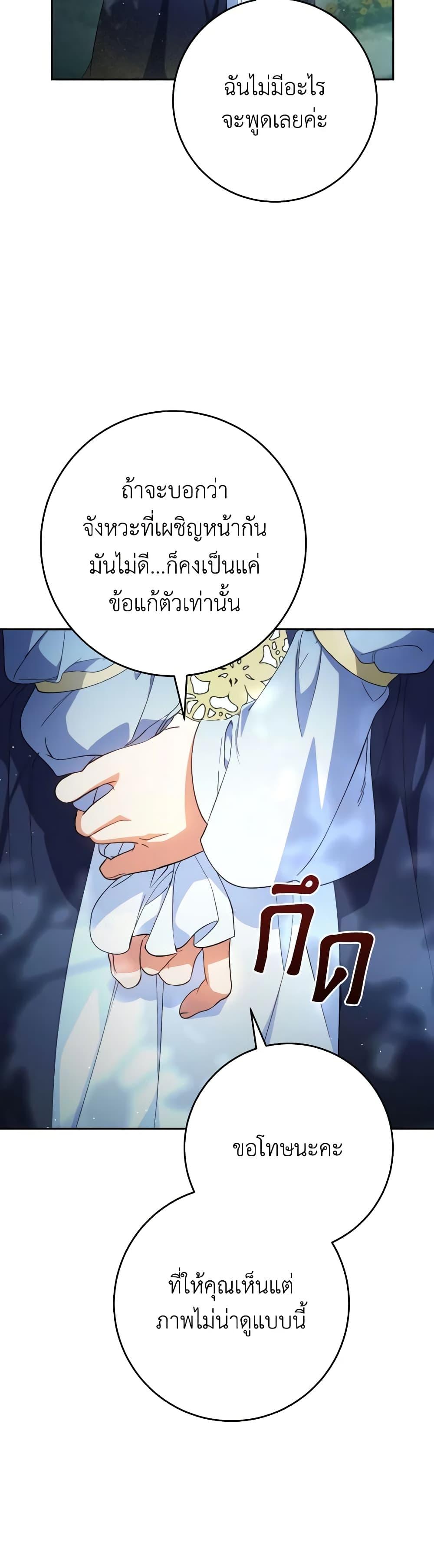 I Raised My Younger Sister Beautifully ตอนที่ 41 33