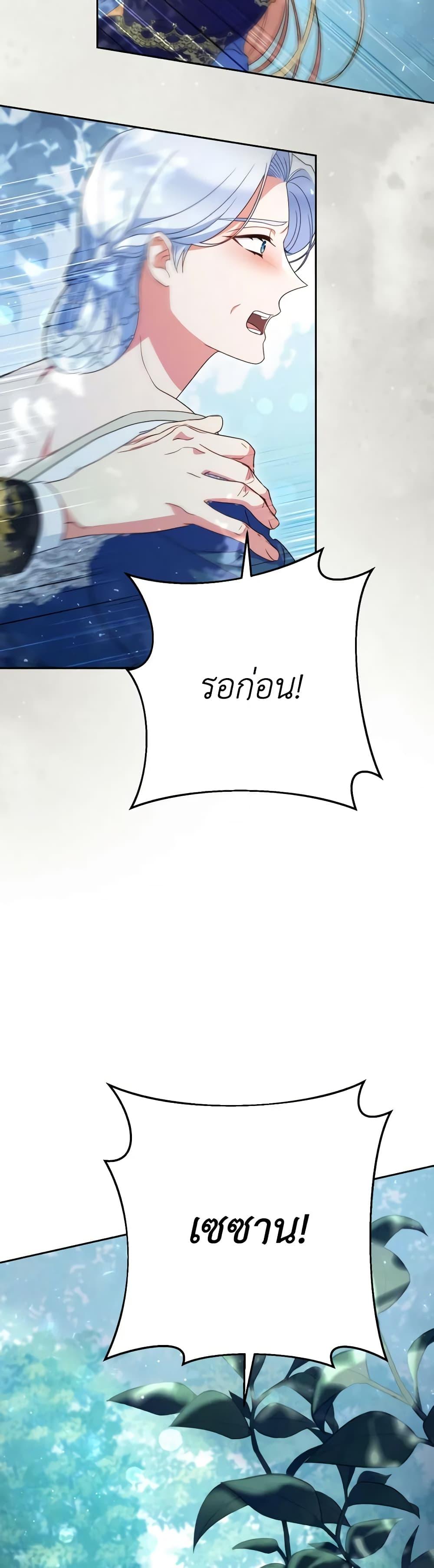 I Raised My Younger Sister Beautifully ตอนที่ 41 27