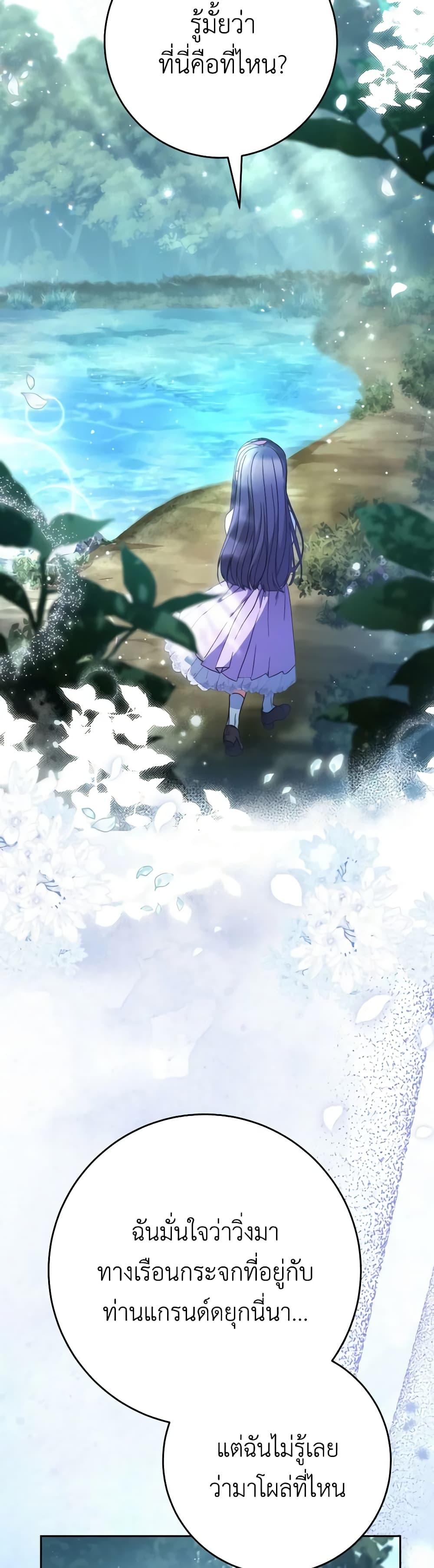 I Raised My Younger Sister Beautifully ตอนที่ 41 43