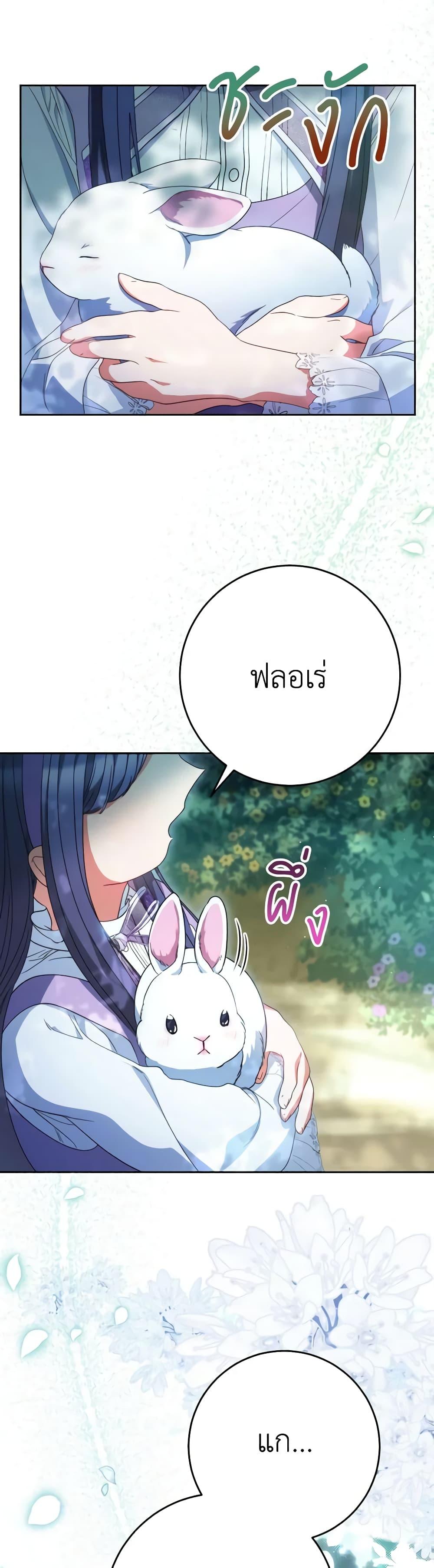 I Raised My Younger Sister Beautifully ตอนที่ 41 42