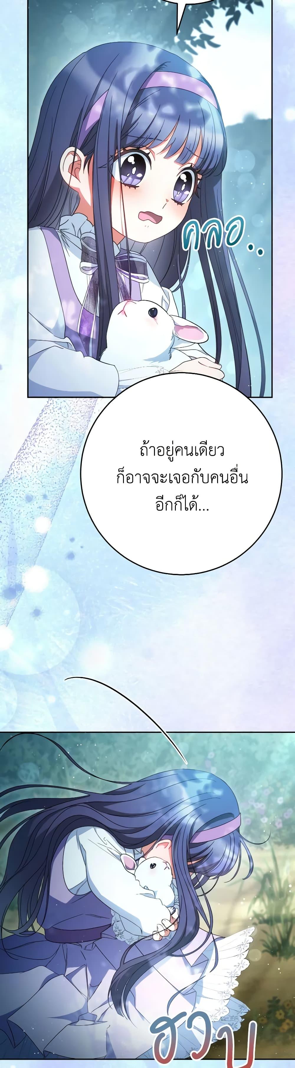 I Raised My Younger Sister Beautifully ตอนที่ 41 44