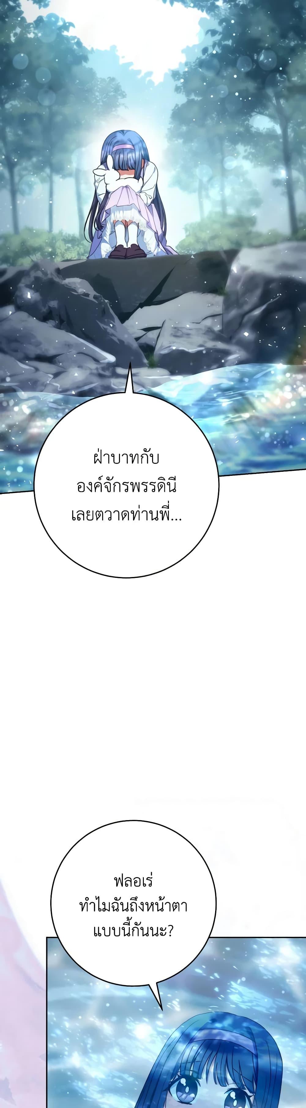 I Raised My Younger Sister Beautifully ตอนที่ 41 46