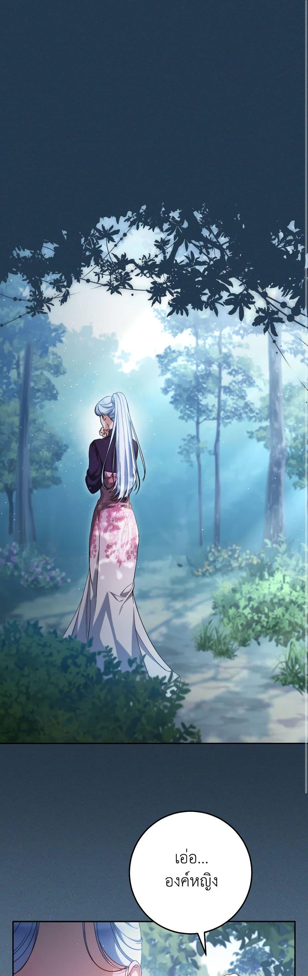 I Raised My Younger Sister Beautifully ตอนที่ 42 2