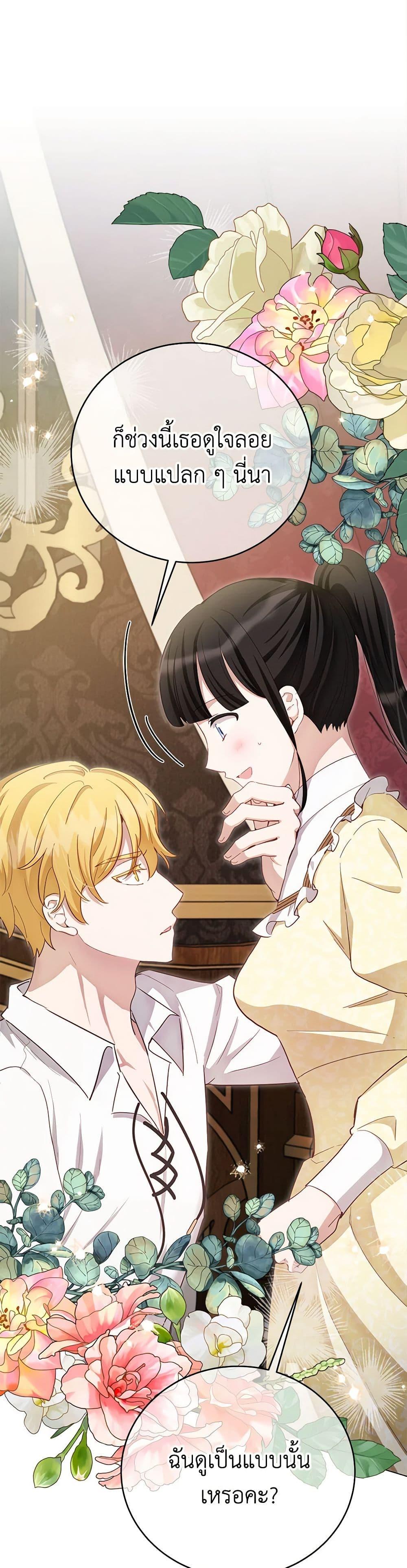 If You Get Caught, You’ll Die! ตอนที่ 54 3