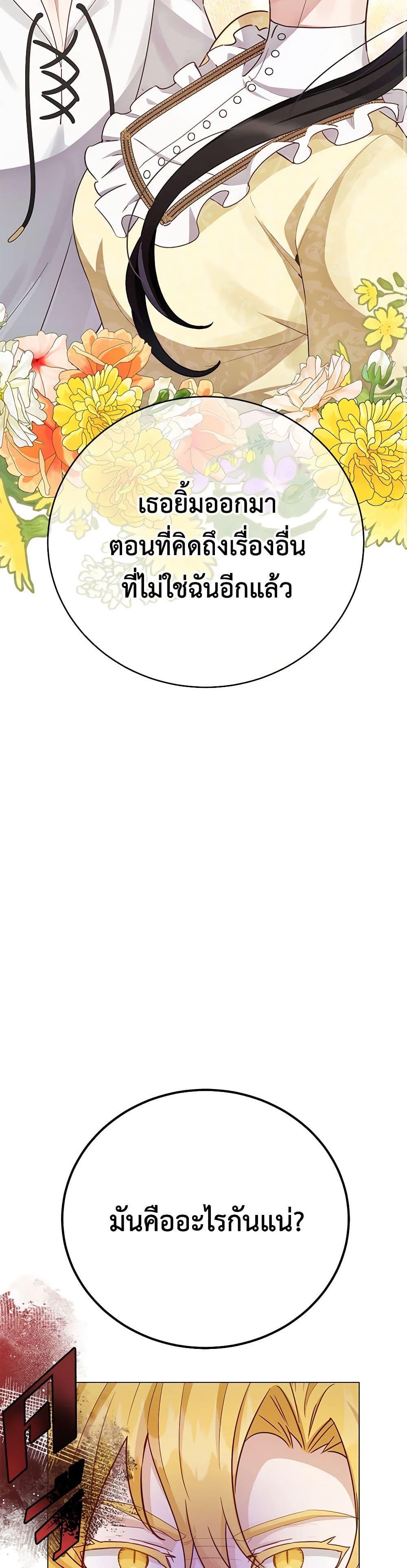 If You Get Caught, You’ll Die! ตอนที่ 54 7