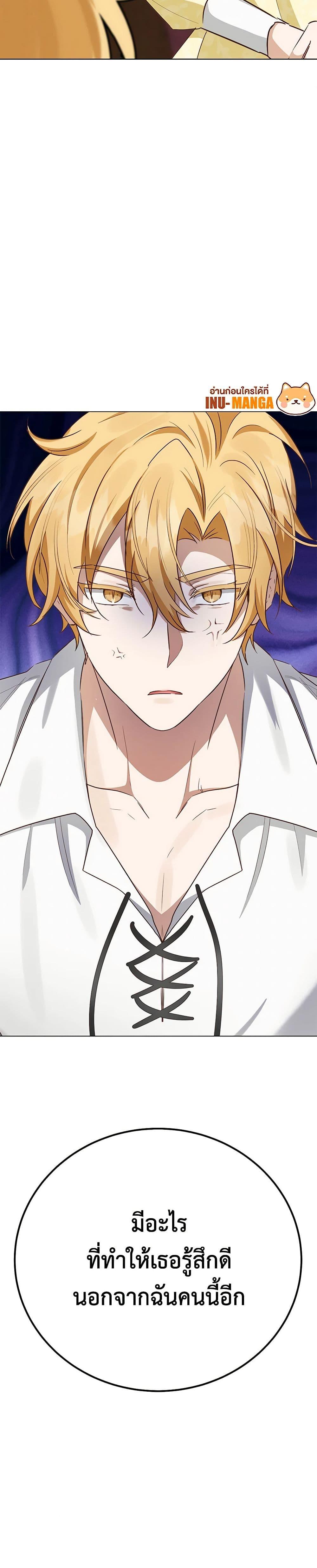 If You Get Caught, You’ll Die! ตอนที่ 53 51
