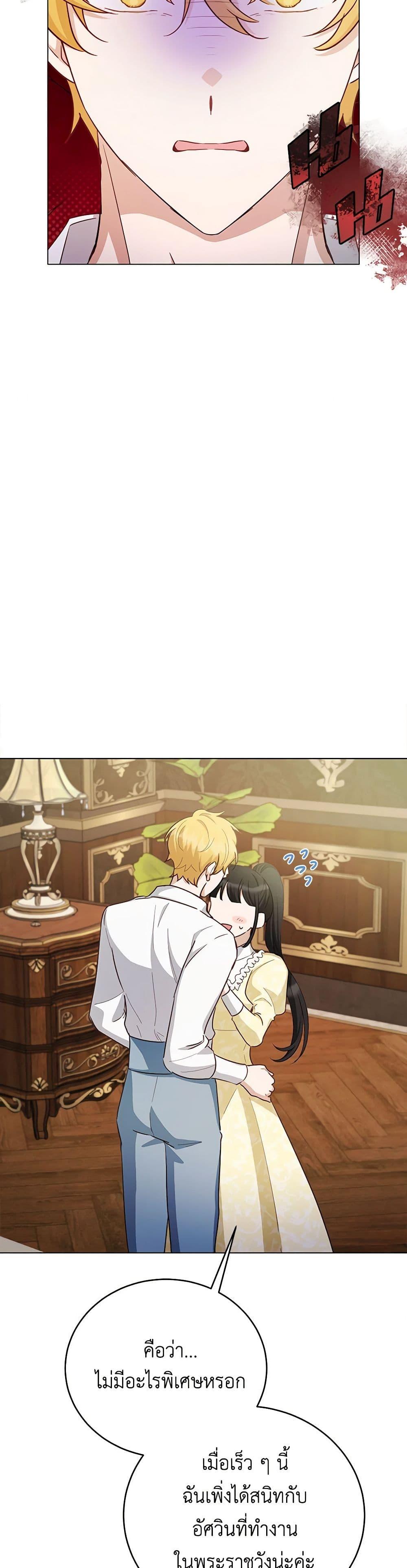 If You Get Caught, You’ll Die! ตอนที่ 54 8