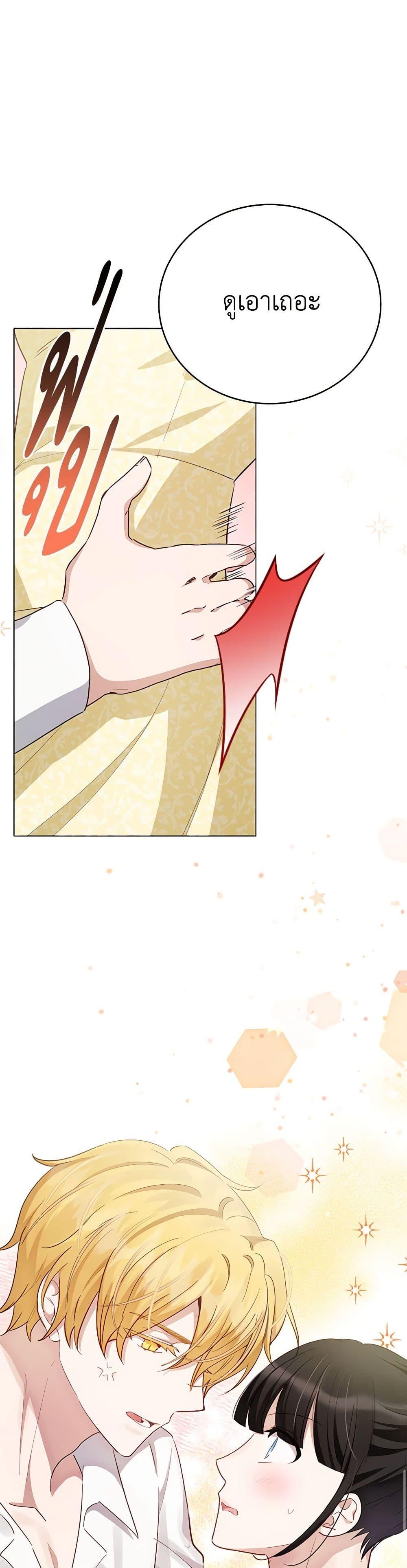 If You Get Caught, You’ll Die! ตอนที่ 54 6