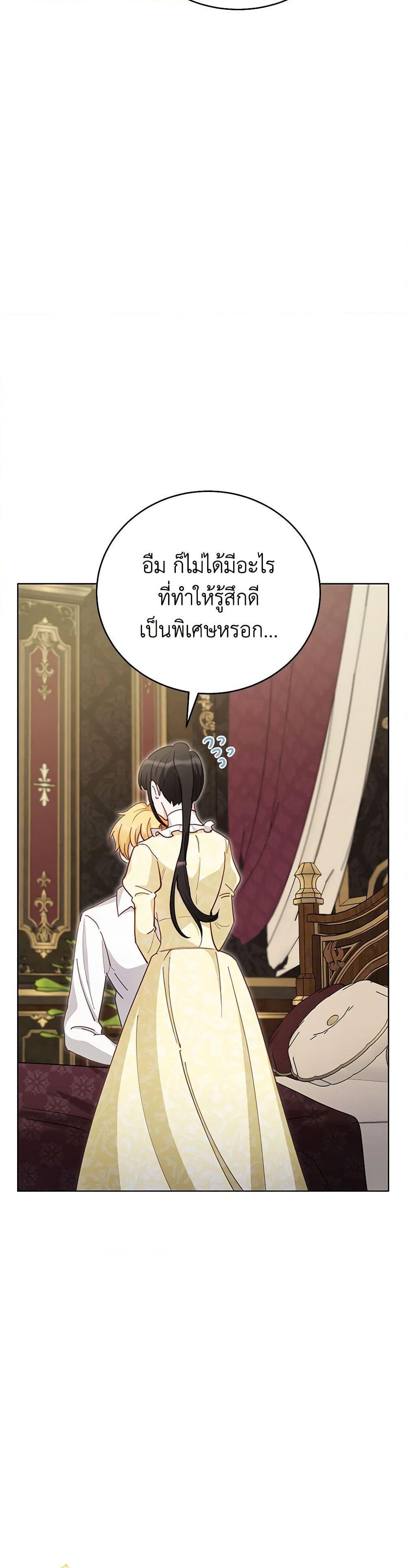 If You Get Caught, You’ll Die! ตอนที่ 54 4