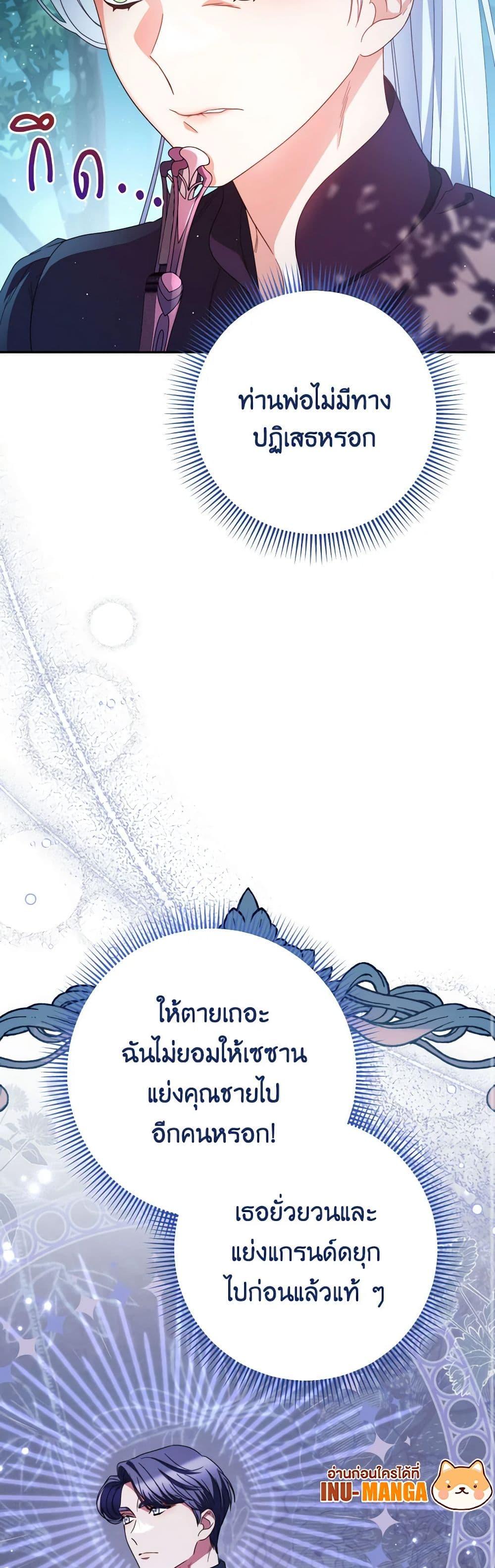 I Raised My Younger Sister Beautifully ตอนที่ 42 8