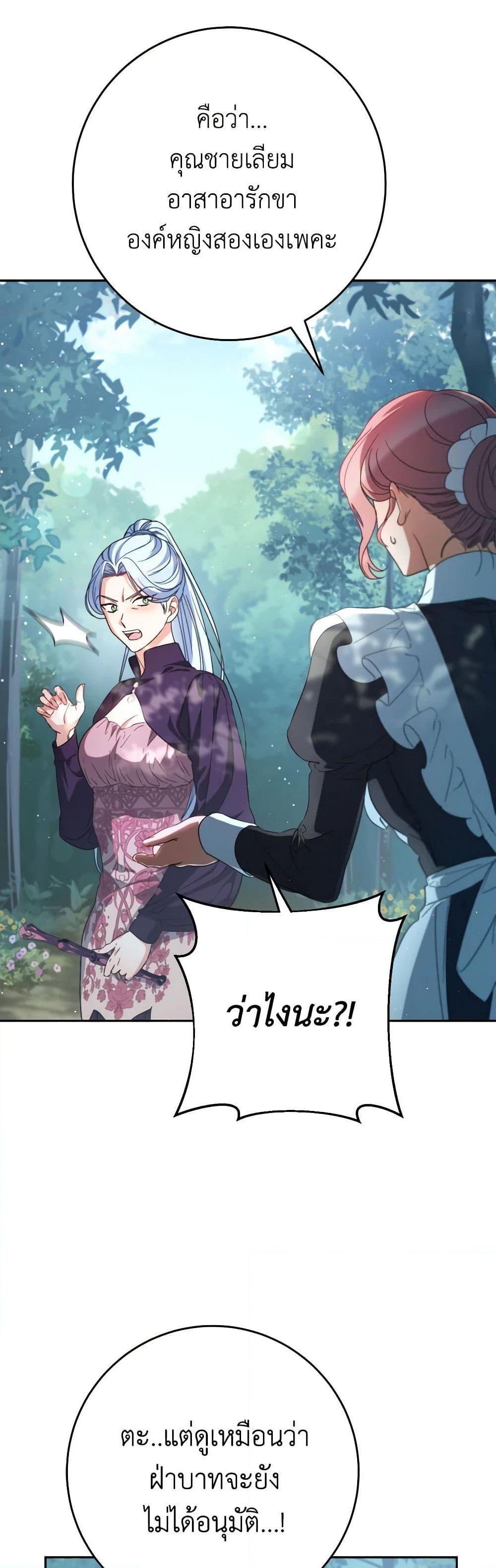 I Raised My Younger Sister Beautifully ตอนที่ 42 6