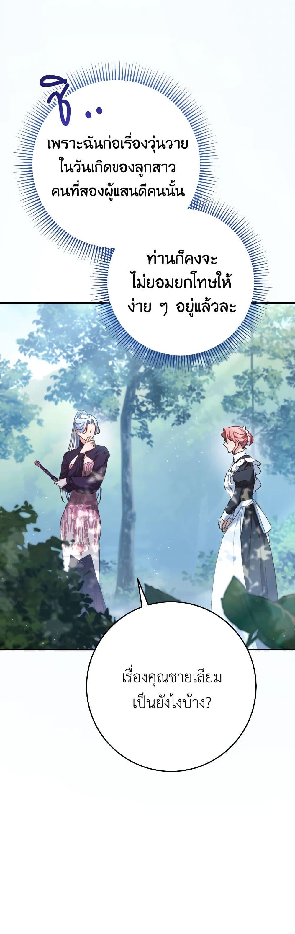 I Raised My Younger Sister Beautifully ตอนที่ 42 5