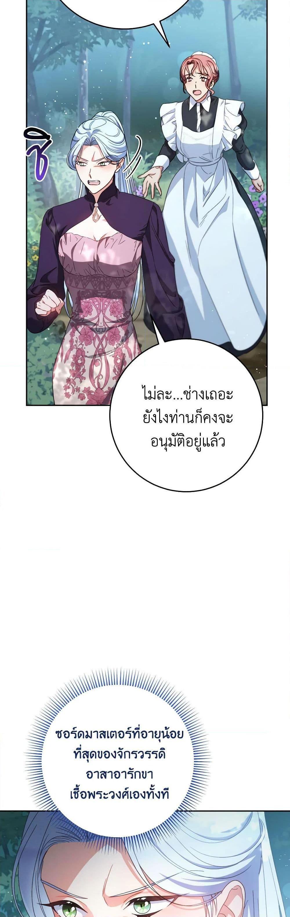 I Raised My Younger Sister Beautifully ตอนที่ 42 7