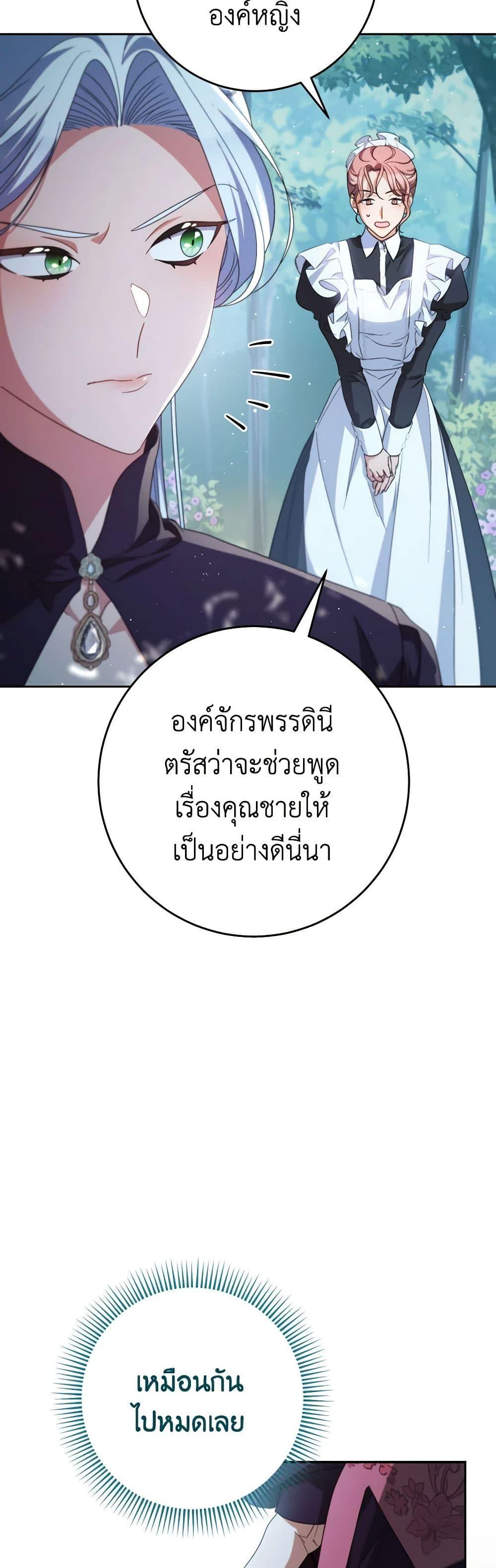 I Raised My Younger Sister Beautifully ตอนที่ 42 10