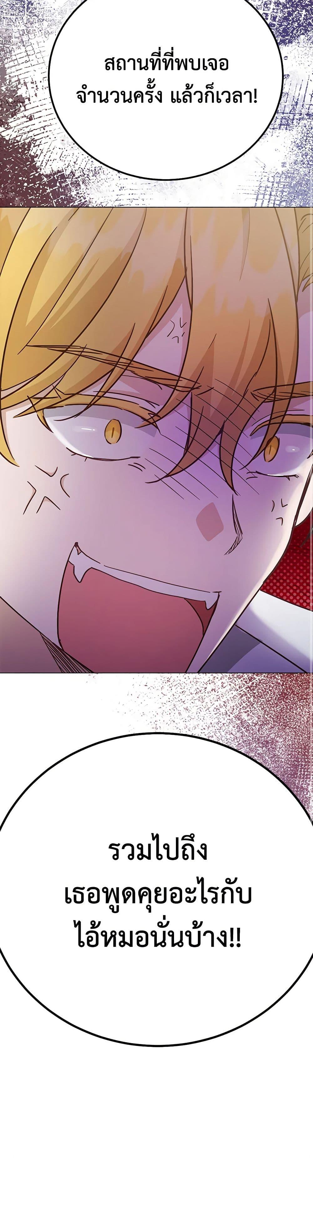 If You Get Caught, You’ll Die! ตอนที่ 54 12