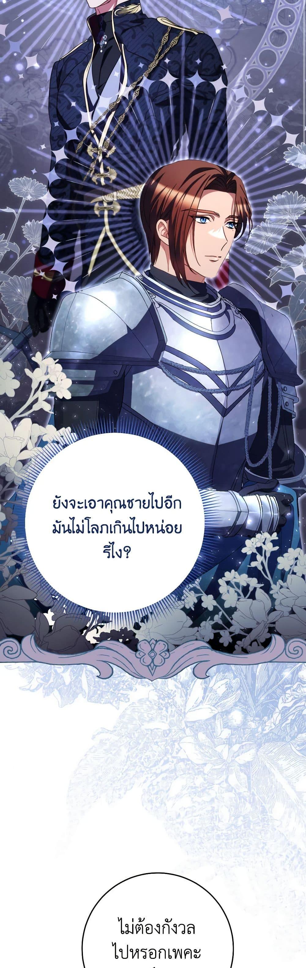 I Raised My Younger Sister Beautifully ตอนที่ 42 9